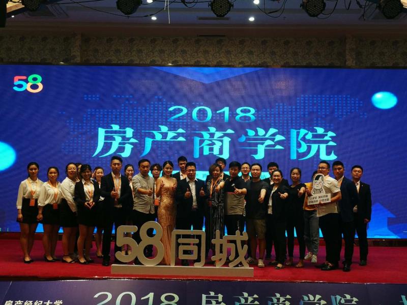 2018房產(chǎn)商學(xué)院在揚(yáng)州圓滿(mǎn)舉辦