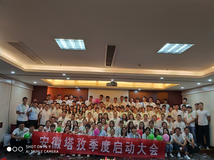 2019年Q3季度啟動大會——七月似火，火力全開，使命必達(dá)，再創(chuàng)佳績！