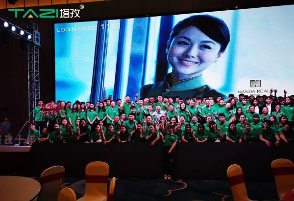 【重磅新聞來襲】塔孜十周年慶典圓滿落幕！塔孜十年，感恩有你！