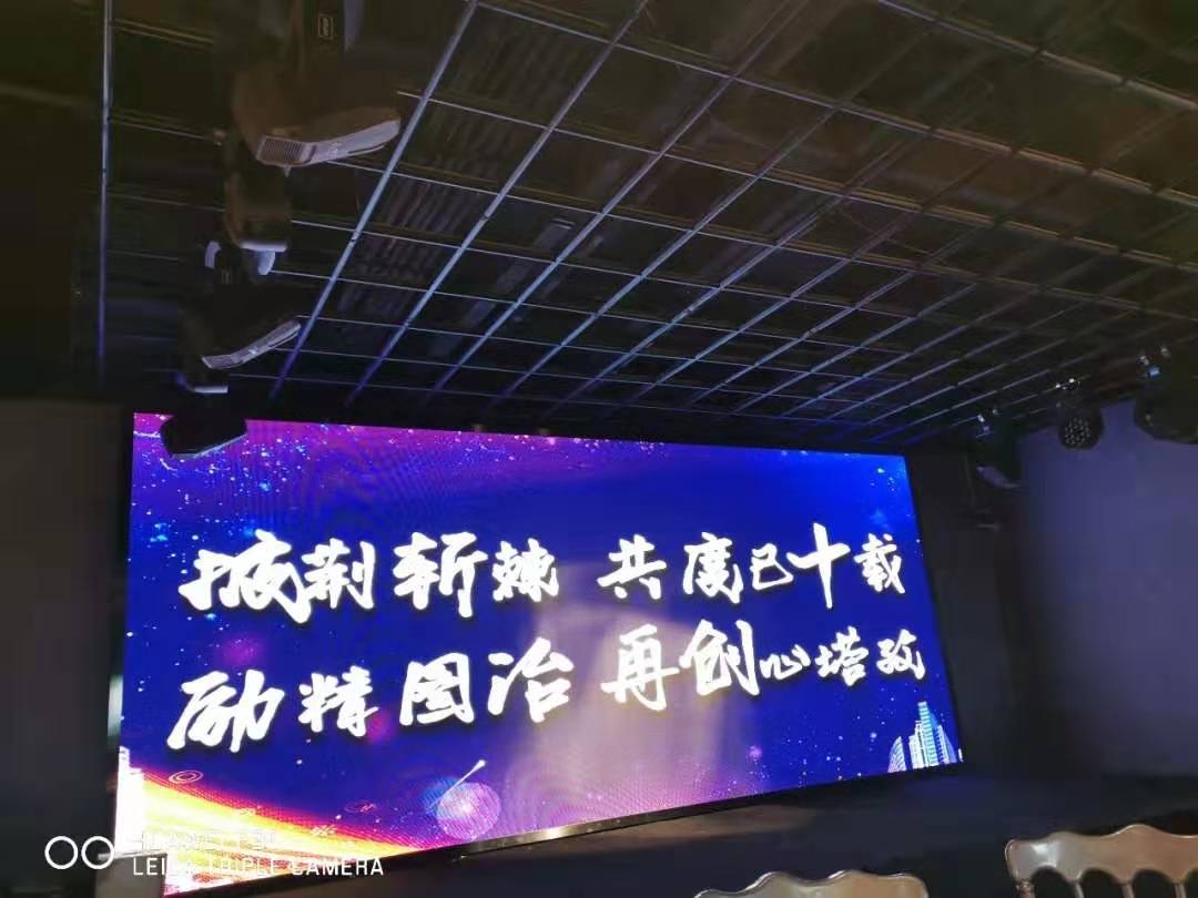 年會(huì) ▏披荊斬棘，共度已十載！勵(lì)精圖治，再創(chuàng)心塔孜！