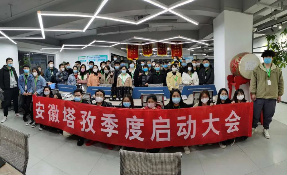 塔孜|2020年4月啟動(dòng)大會(huì)——領(lǐng)跑4月，心有猛虎，細(xì)嗅薔薇?。? width=