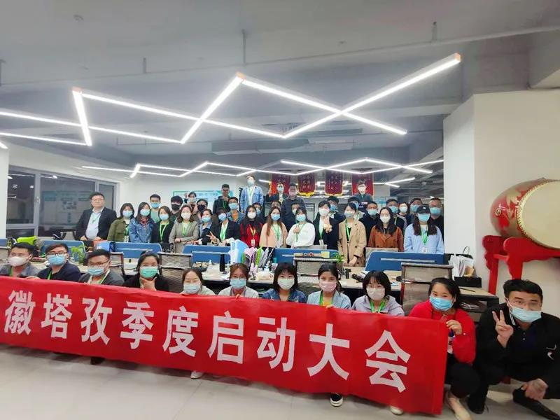 塔孜五月啟動(dòng)會(huì)圓滿落幕，勞動(dòng)最光榮！