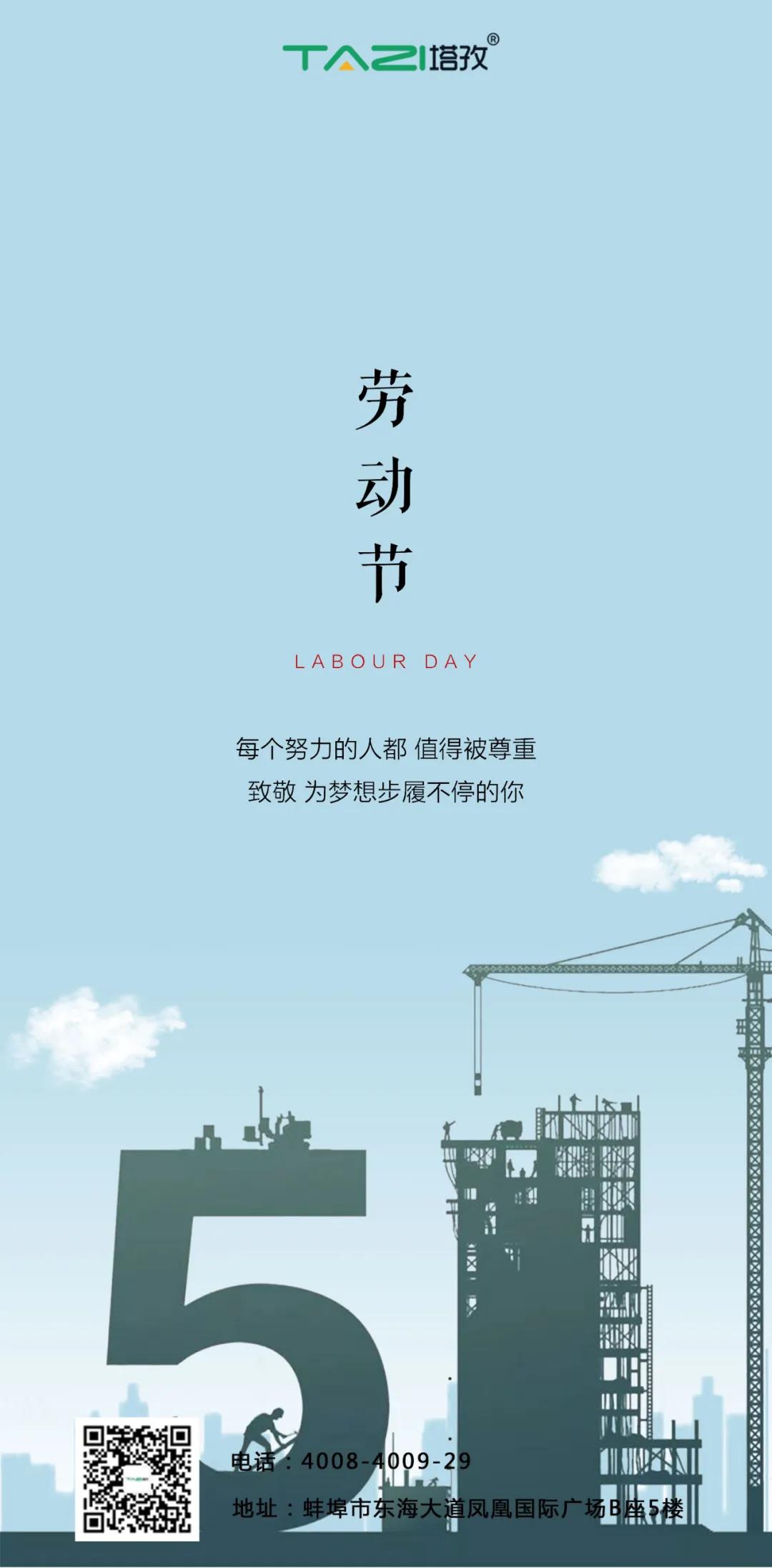 無奮斗，不青春 ▏塔孜“五四青年”標(biāo)兵評(píng)選新鮮出爐啦！