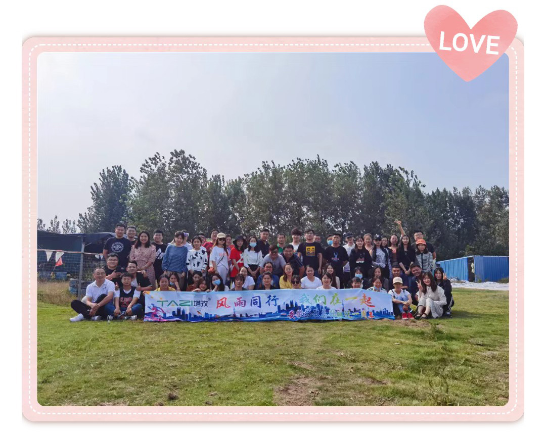 秋天第一場(chǎng)團(tuán)建，塔孜蚌埠總部搬家一周年慶，團(tuán)隊(duì)協(xié)作大鍋灶，我們的快樂不一YOUNG！