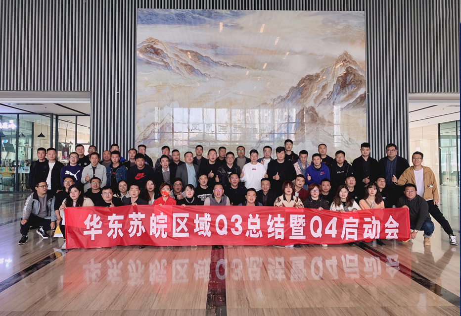 塔孜 | 58同城&安居客Q3總結暨Q4季度規(guī)劃大會圓滿落幕！