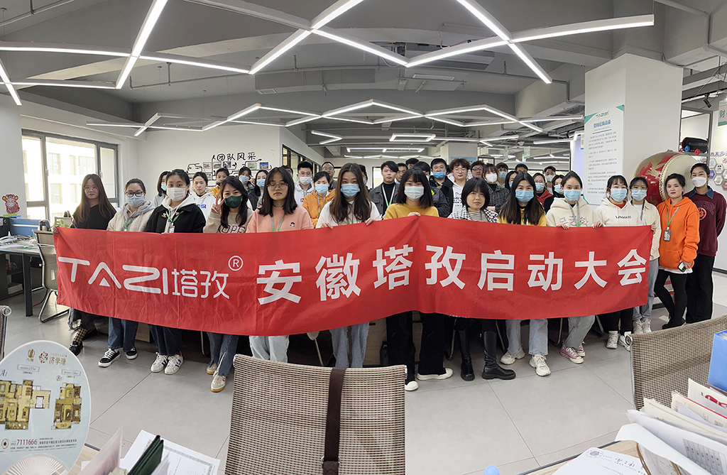 塔孜︱勇往直前，不畏艱辛，4月份啟動大會圓滿落幕！