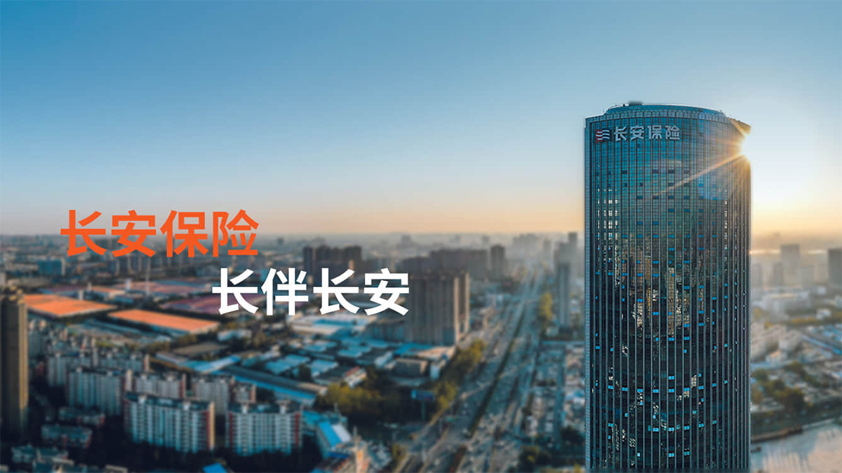 長安保險(xiǎn).jpg