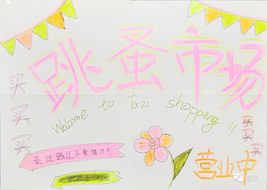 小市場，大收獲！塔孜公司成功舉行“跳蚤市場”活動