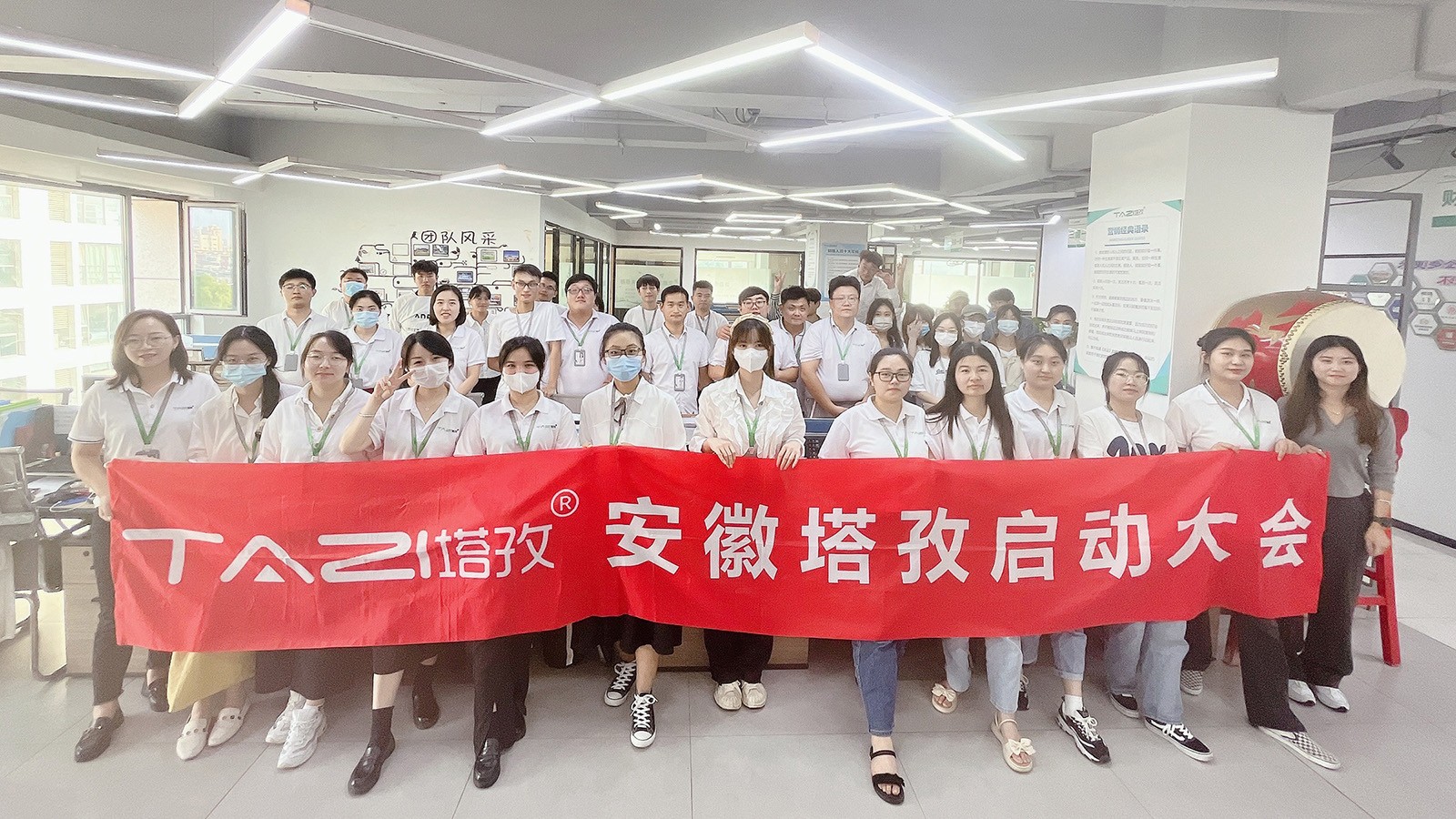 新征程 再出發(fā) | 塔孜公司9月份啟動(dòng)大會(huì)圓滿(mǎn)落幕！