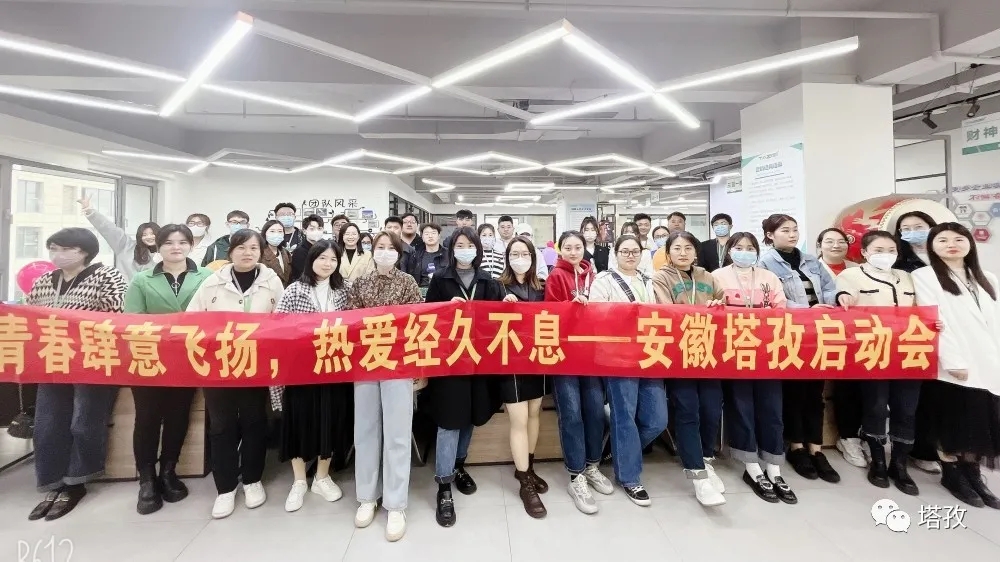 踔厲奮發(fā) 迎寒而戰(zhàn) | 塔孜公司11月份啟動(dòng)大會(huì)圓滿(mǎn)落幕！