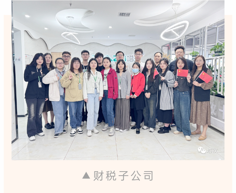 財(cái)稅子公司.jpg