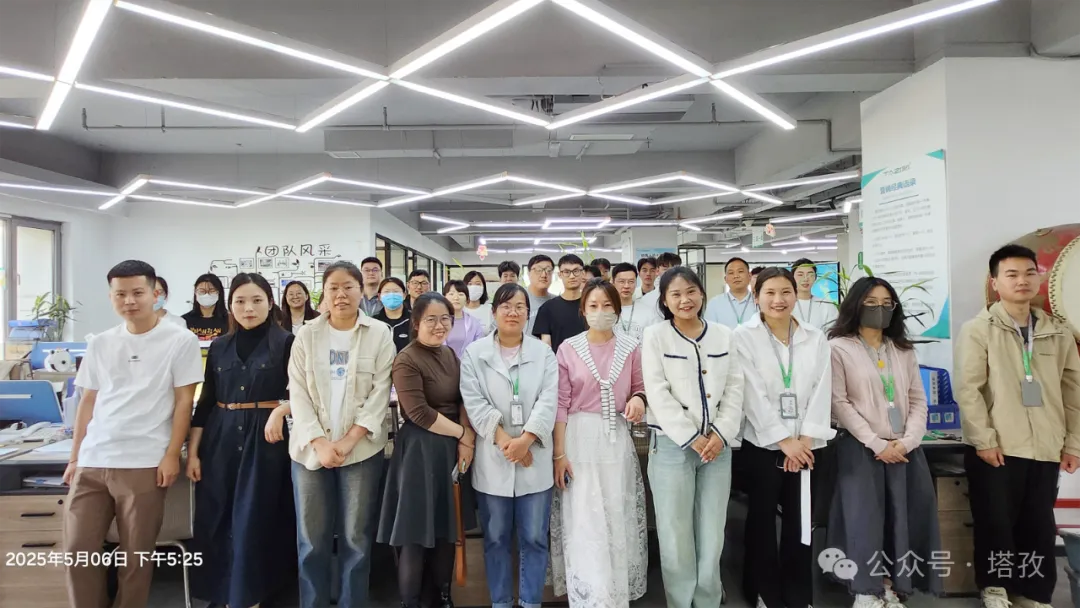 塔孜科技集團(tuán)2025年5月啟動(dòng)大會(huì)圓滿舉辦！