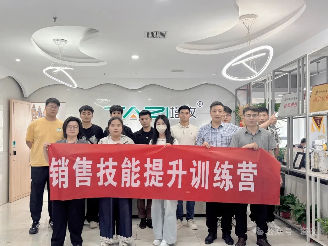 成長賦能 | 塔孜財稅2025年新人銷售技能提升訓(xùn)練營完美收官！