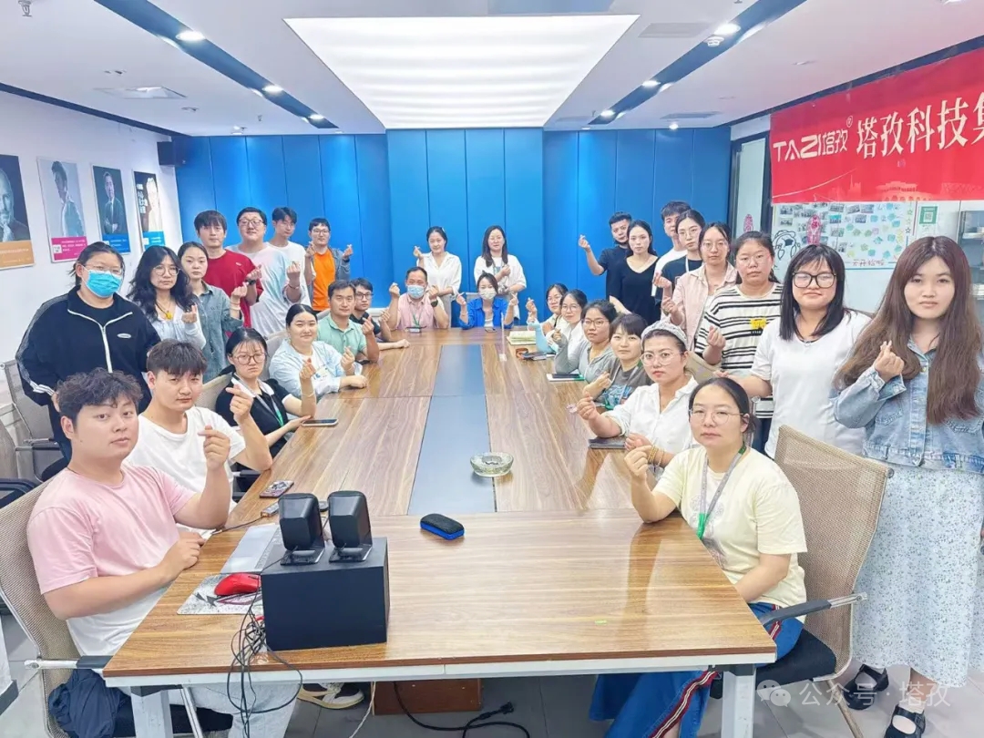 塔孜科技集團(tuán)2025年6月啟動大會圓滿舉辦！