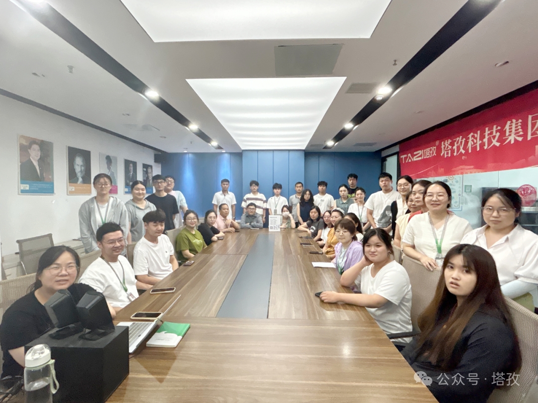 塔孜科技集團(tuán)7月啟動大會圓滿召開！