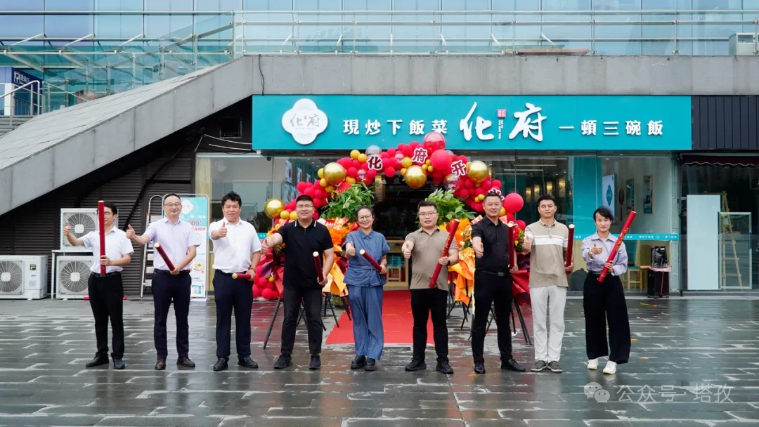 化府下飯菜（蚌埠南站店）開業(yè)啦！塔孜集團匠心打造，精品小碗菜開啟舌尖新體驗！