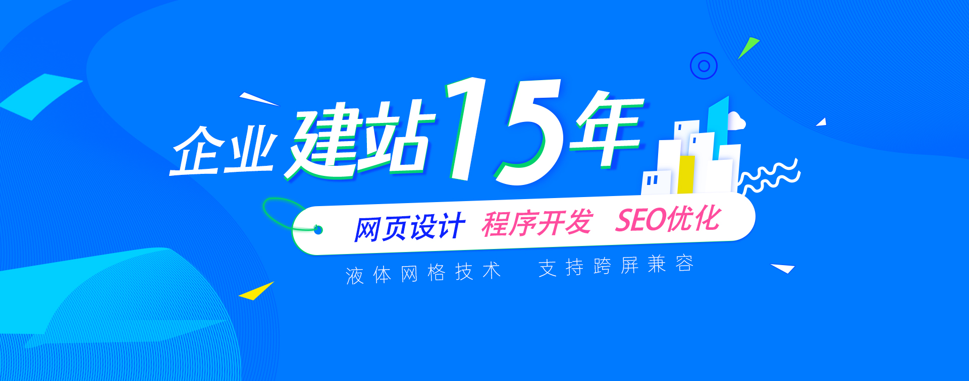 安徽網(wǎng)站建設(shè)，塔孜建站